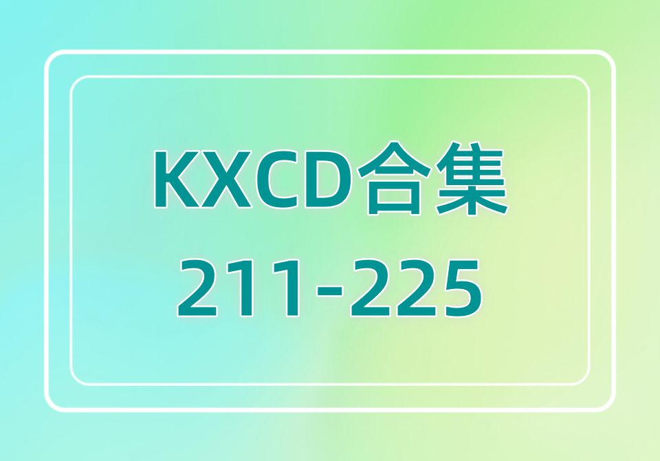 KXCD（211-225）合集